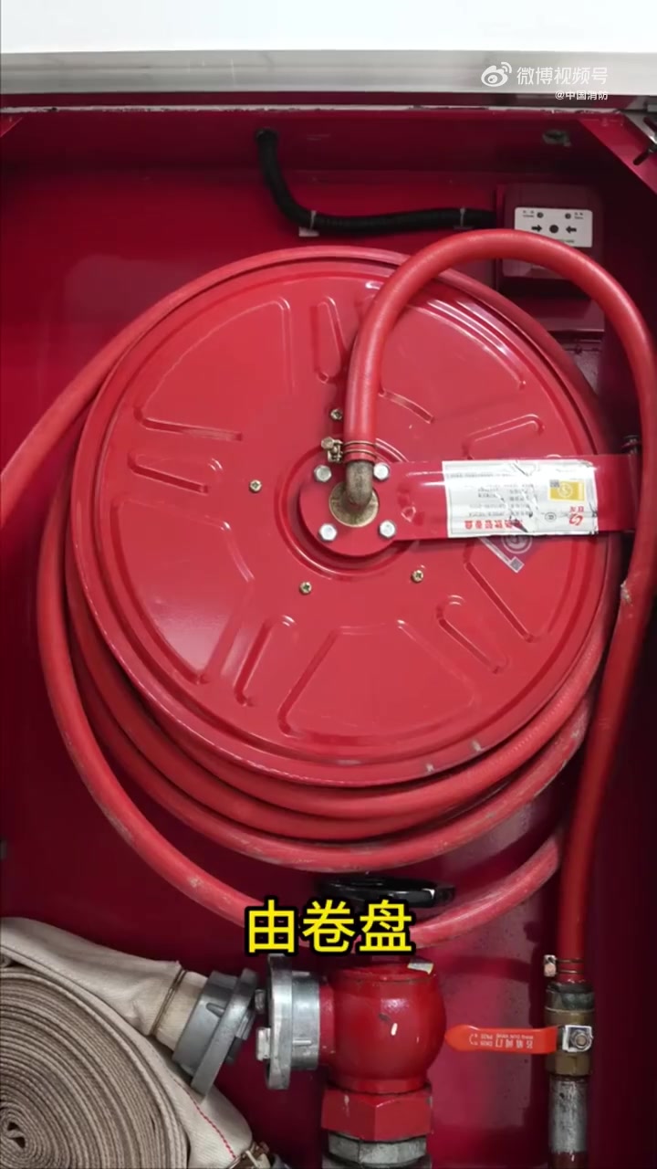 「你会使用消防水喉吗」消防软管卷盘也叫消防水喉,同室内消火栓配套