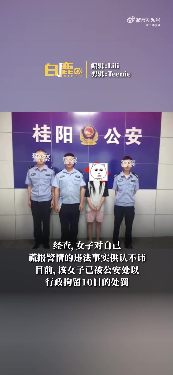 「行政拘留10日!