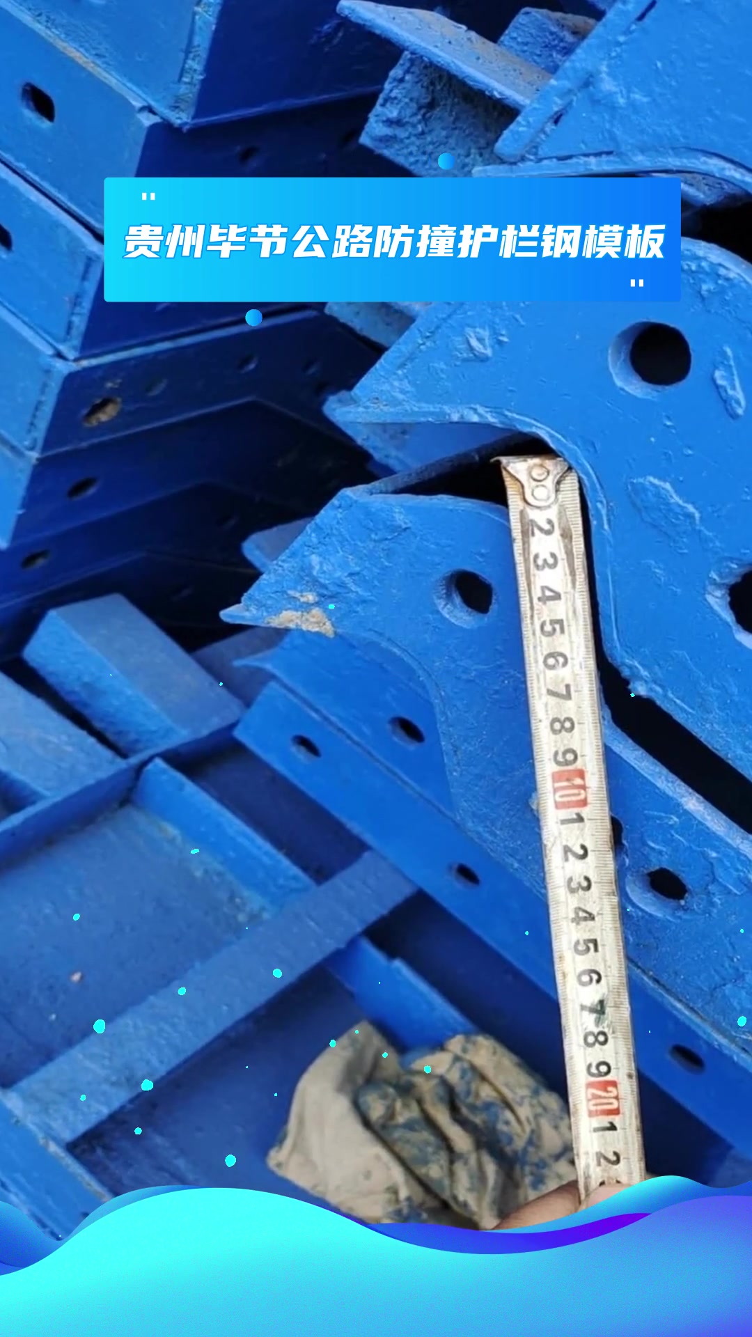 云南昭通护栏钢模,云南昭通道路防撞护栏钢模板价格实惠