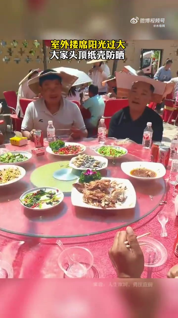 6月12日(发布)陕西(发布)室外搂席阳光过大,大家头顶纸壳防晒
