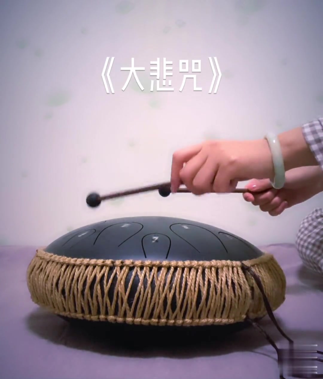 空灵鼓《大悲咒》