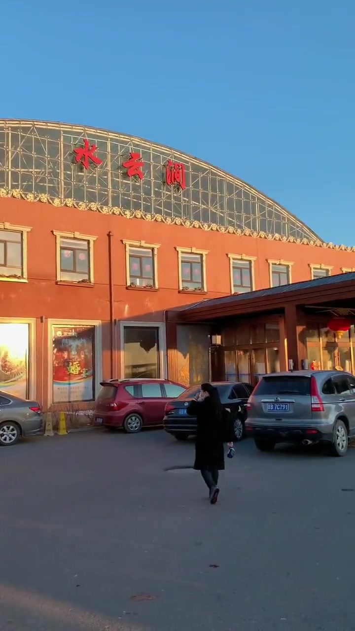 水云涧温泉度假区 三十里堡 一个来了就不想走的地5661596615
