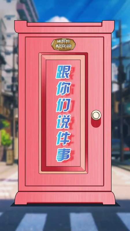 都安静一下今天我宣布个事