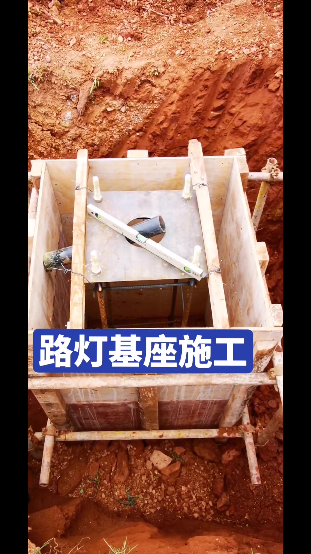 装修 知识分享 科普 冷知识 路灯 路灯基础施工预埋件的固定方法,你