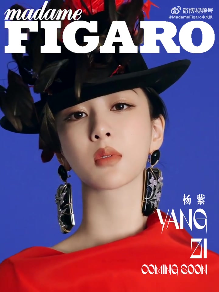 杨紫费加罗七月刊封面 杨紫羽毛头饰造型  盛夏相寻,花开之际,光辉