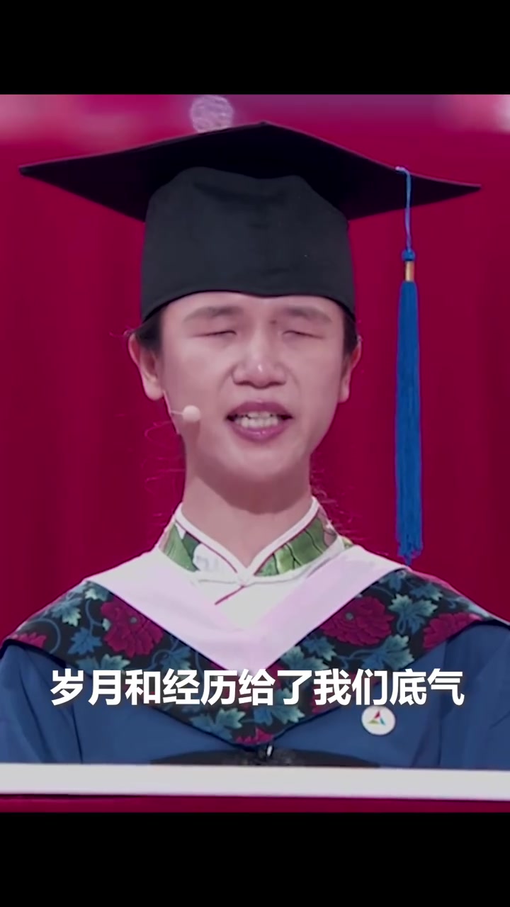 有社会大任,有世界格局……"全国首位视障播音硕士董丽娜在毕业典礼上