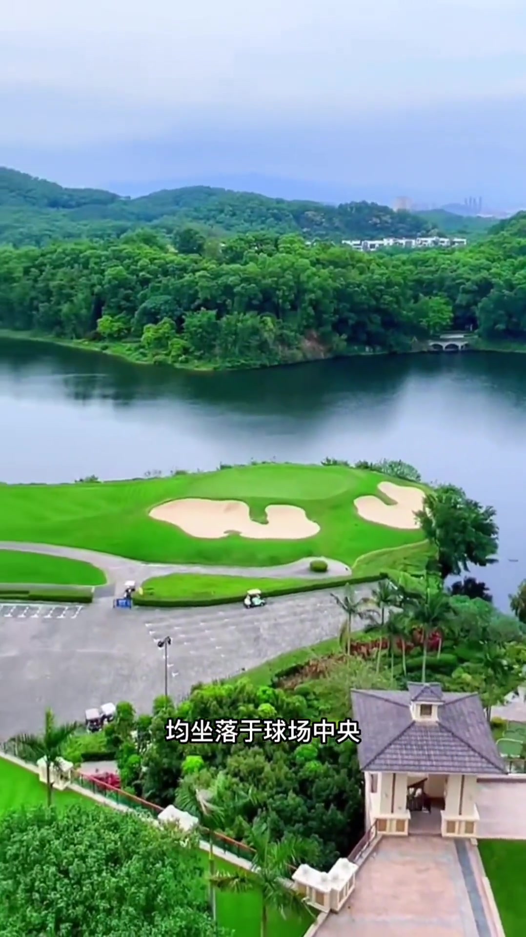 第46集|深圳市观澜湖休闲旅游区,园区内绿意葱茏,景色宜人,娱乐设施