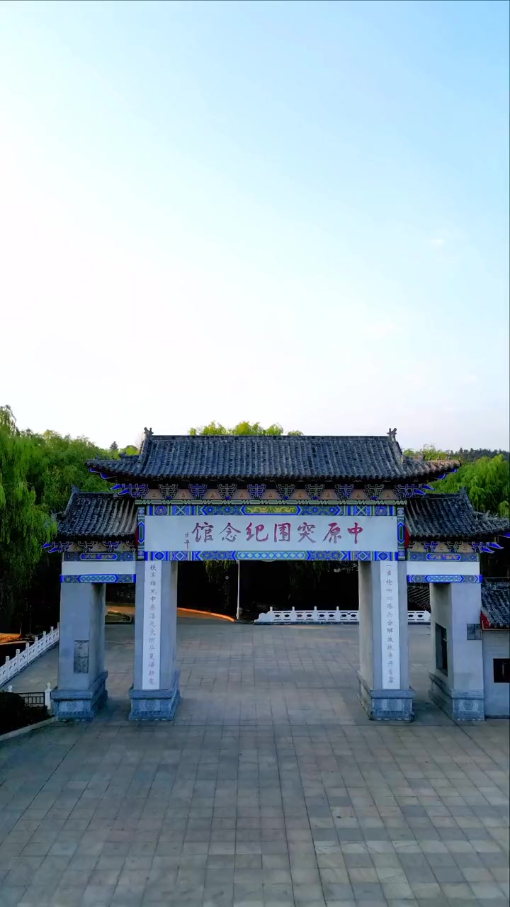 航拍湖北大悟中原突围纪念馆 大悟 历史 宣化  上热门