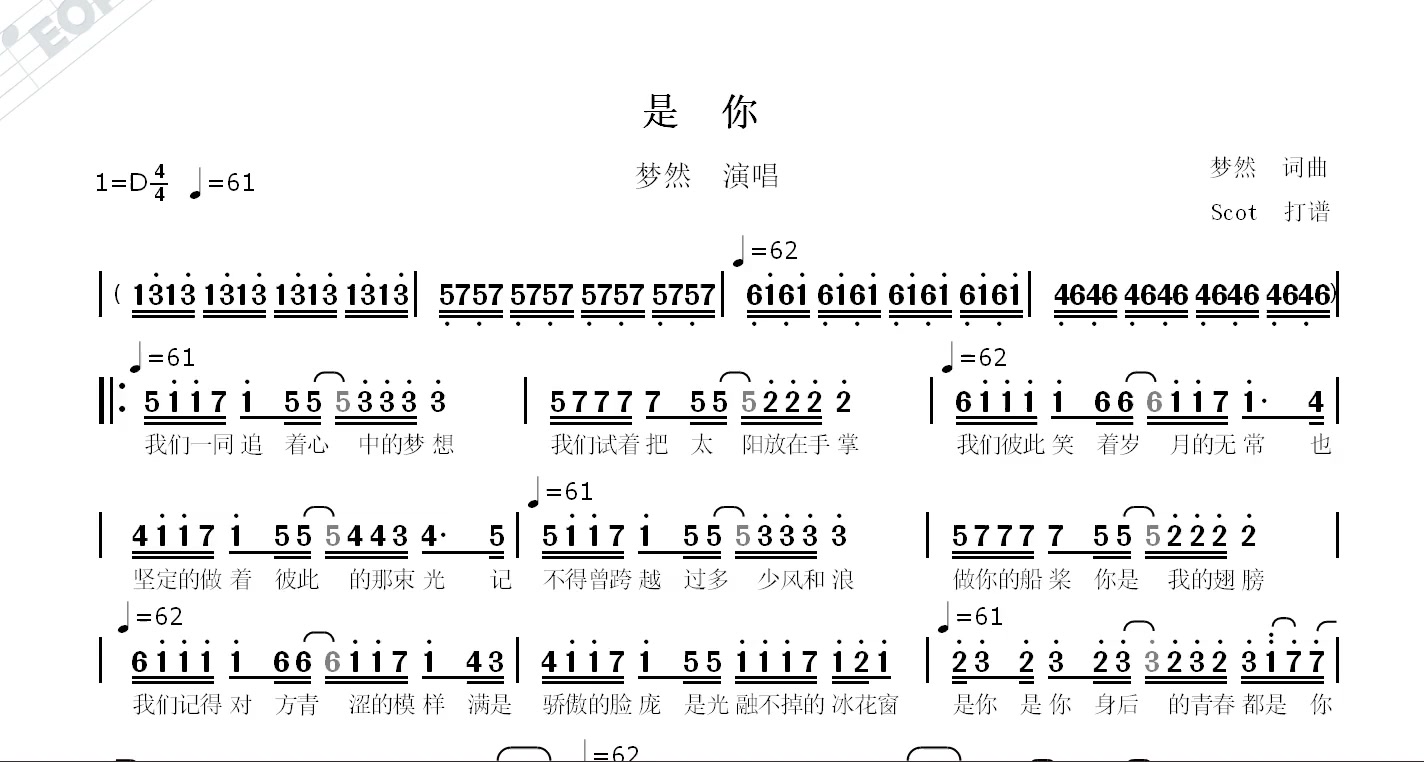 梦然歌曲(少年梦然歌曲)