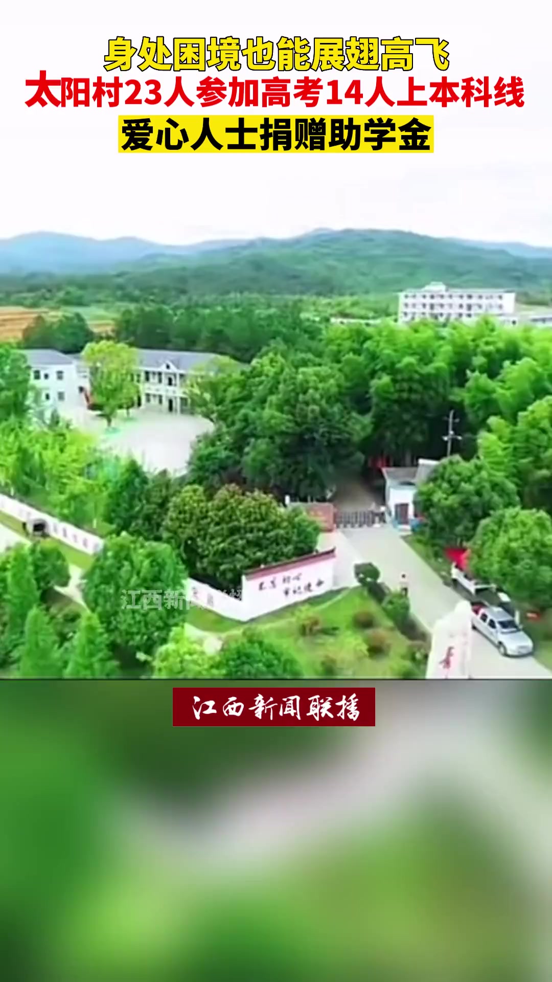 身处困境向阳花开九江都昌县太阳村创办16年成了1300余名孩子的家寒门