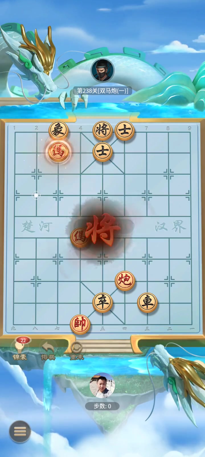 jj象棋残局闯关沙场点兵第238关双马炮一
