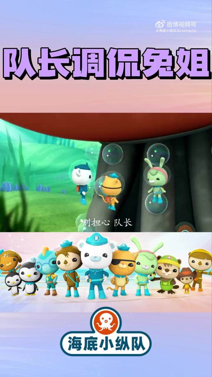巴克队长的可爱时刻,居然调侃兔姐金句——"快到你都来不及说拔呀拔呀