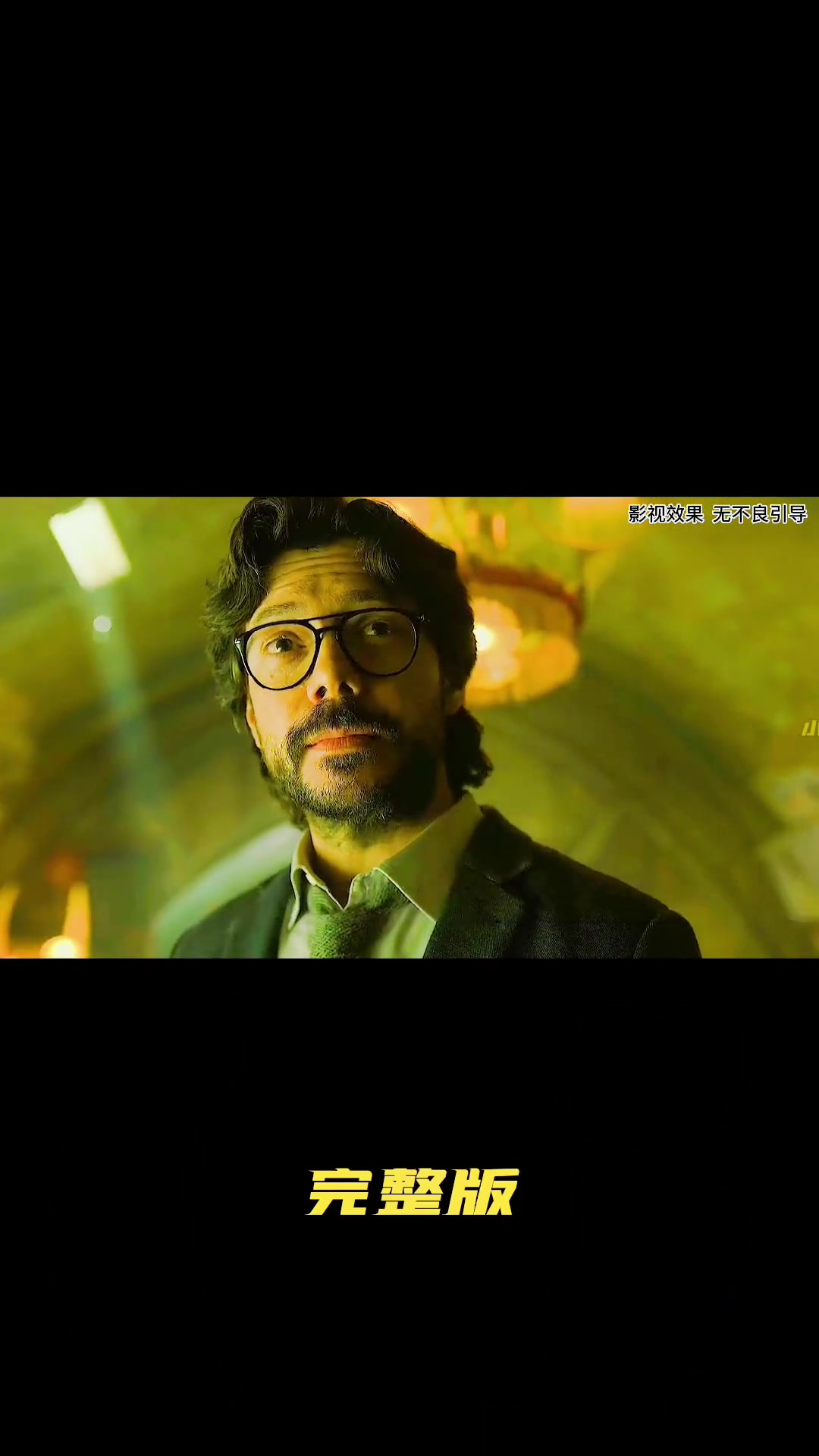 一口气看完《纸钞屋》前方高能请注意