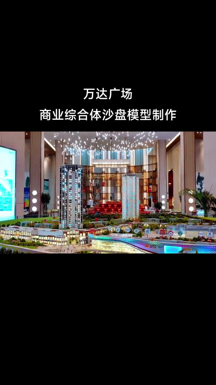 万达广场商业综合体沙盘模型定制-赛野模型 万达 沙盘模型 万达广场