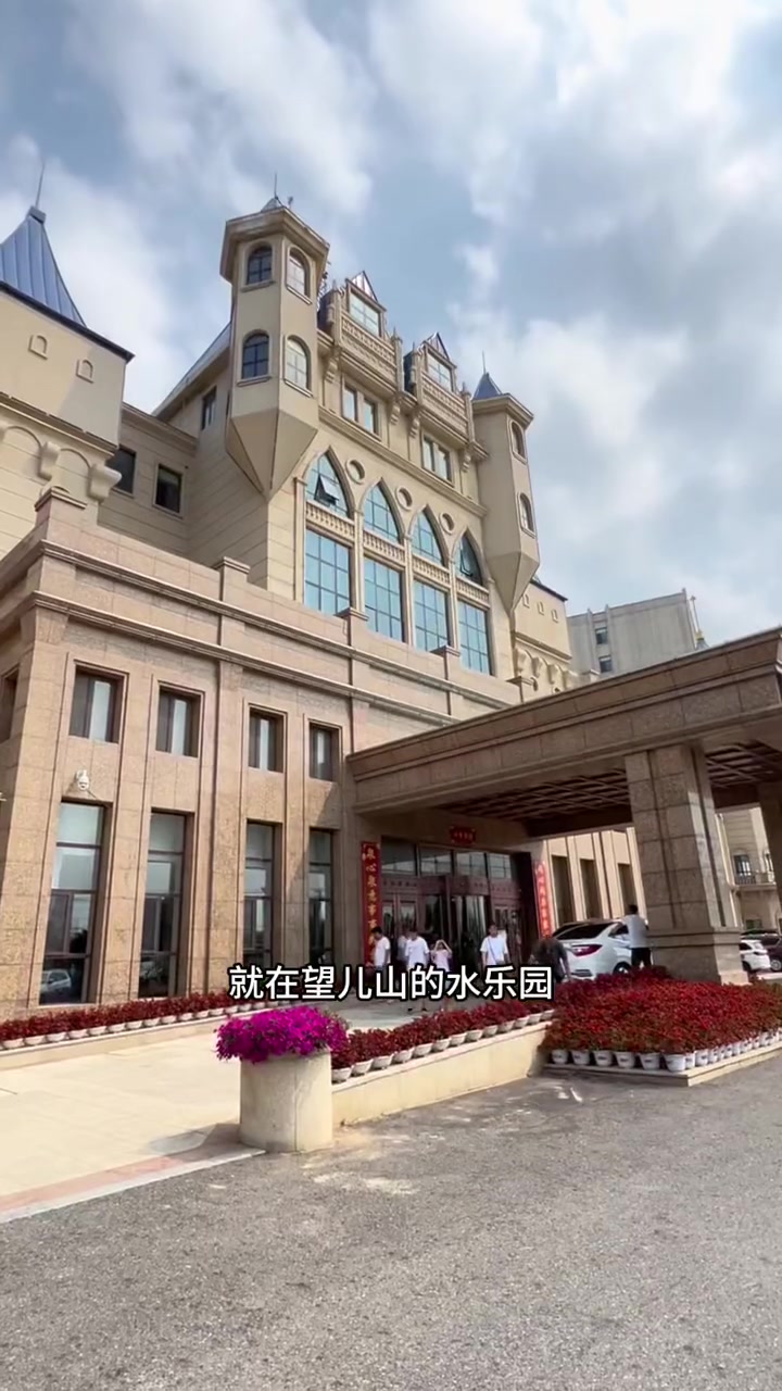 望儿山水乐园左下方定位有团购 假期游玩 陪伴亲子时光 耍水 温泉水