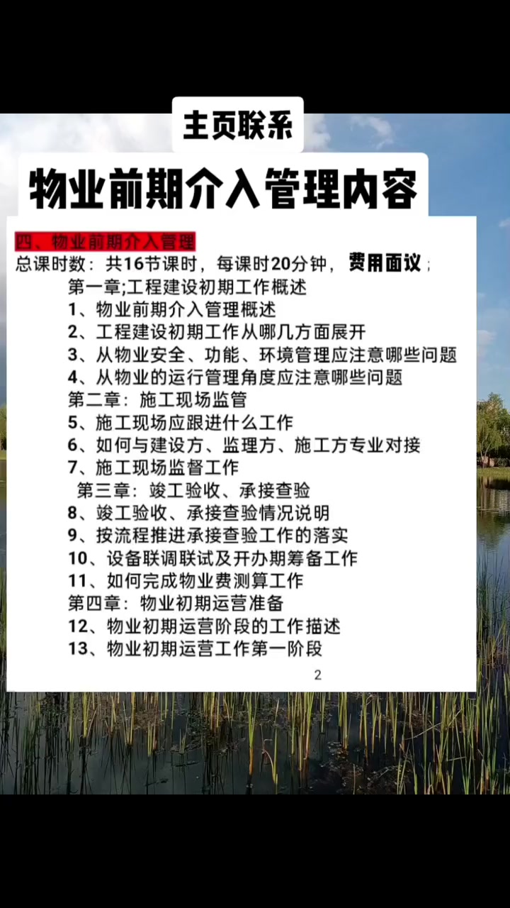 重庆物业管理全解析:住宅小区、写字楼与商业物业的服务逻辑与选择标准