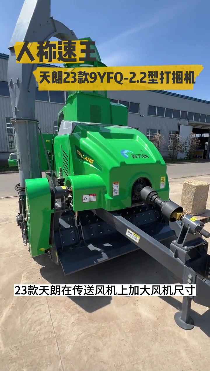 2型秸秆饲料捡拾打捆机打捆机中速度的王者 鑫天朗 鑫天朗打捆机 23款