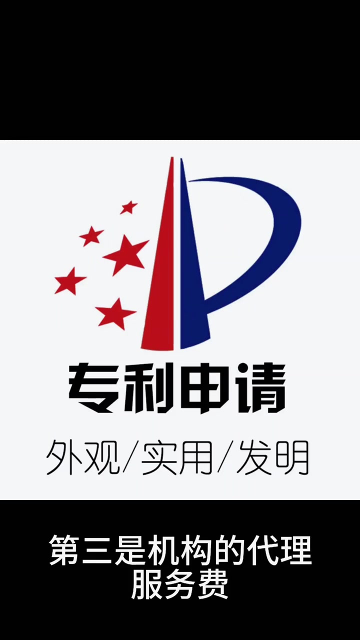 上热门 专利申请的费用为什么层出不穷 专利 发明专利 专利申请