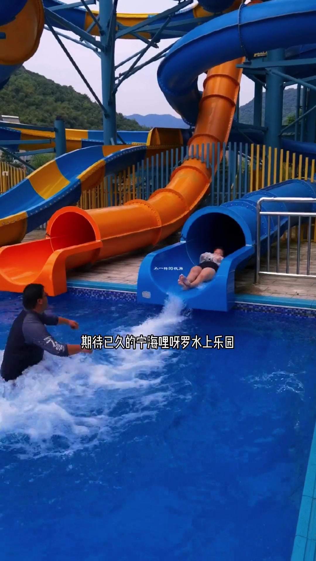 哩呀罗水上乐园,6月10号正式开业 哩呀罗水上乐园 宁海哩呀罗水上乐园