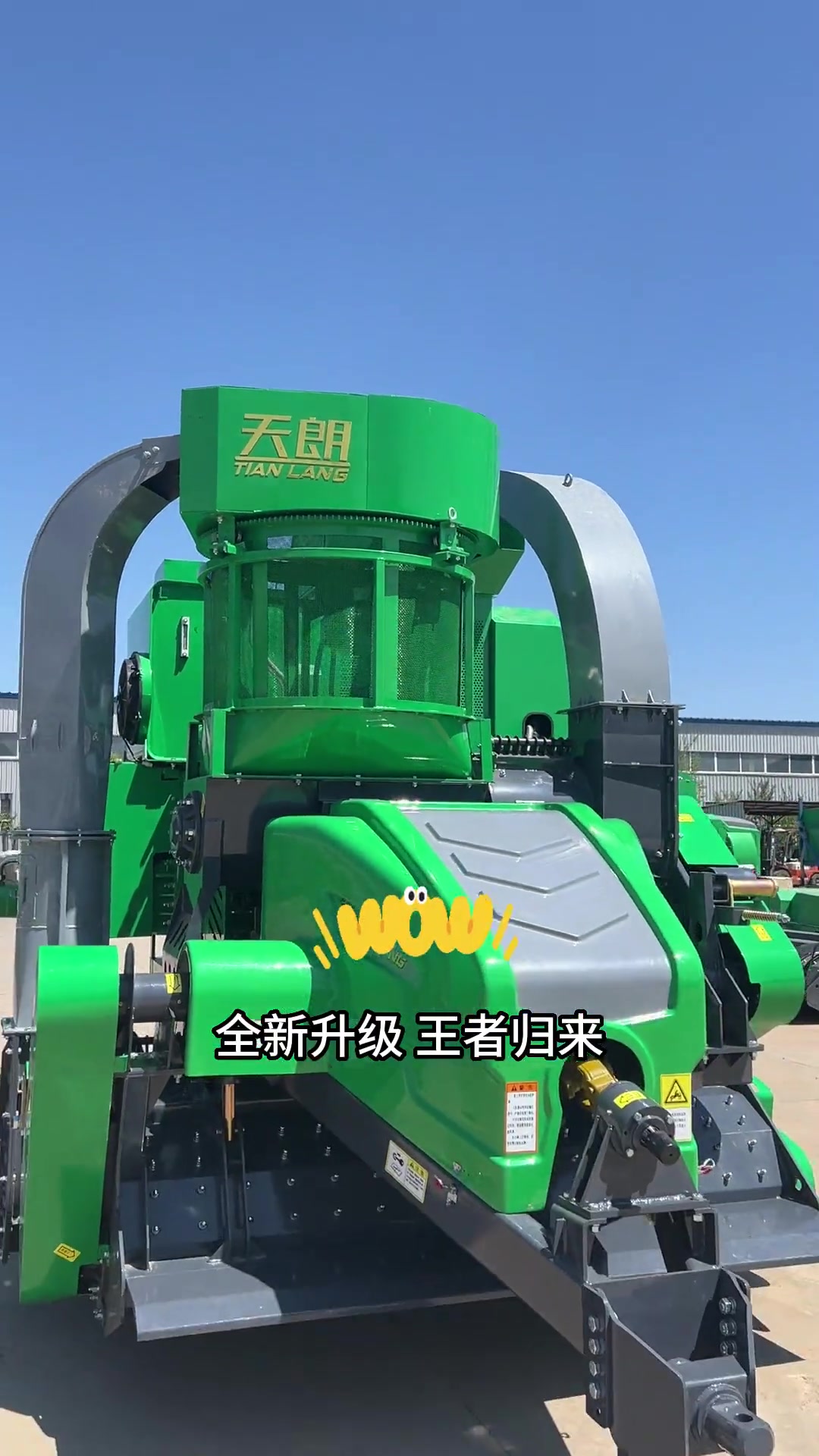 鑫天朗 打捆机 草王 农业机械  小助手-度小视