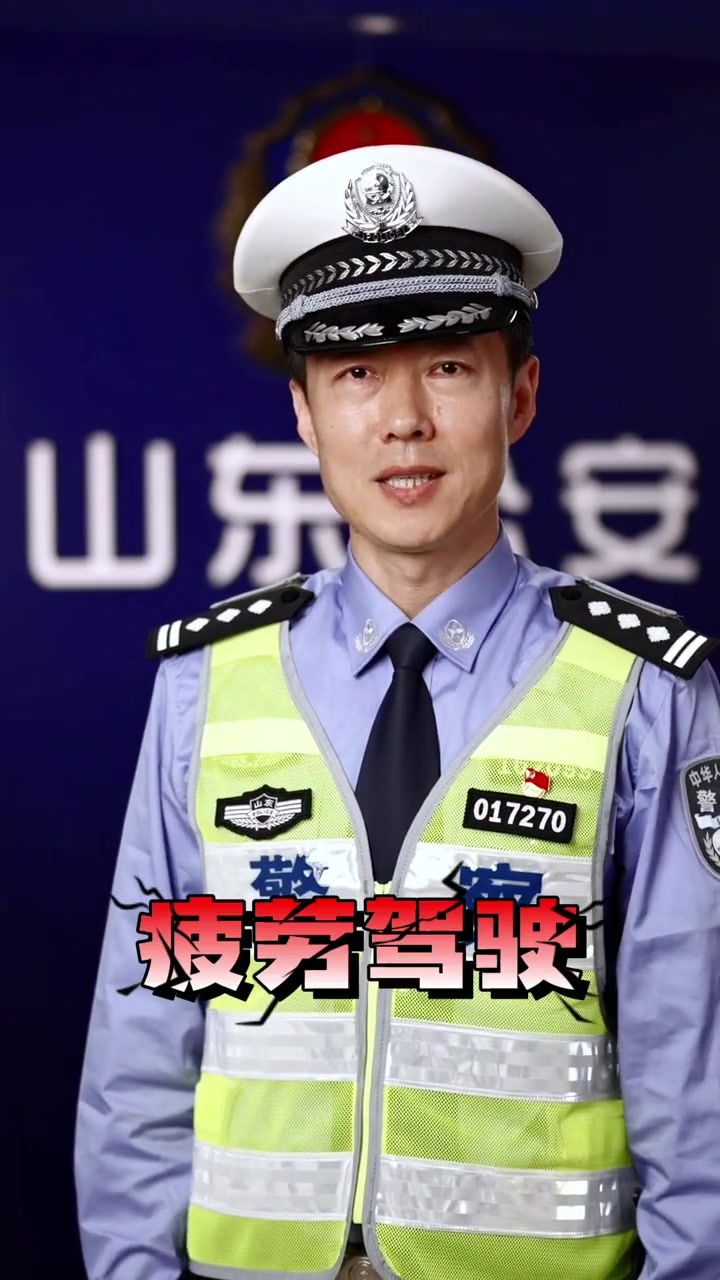 新老司机都要看高速保命秘籍请查收尤其是最后一条警警有条我在山东