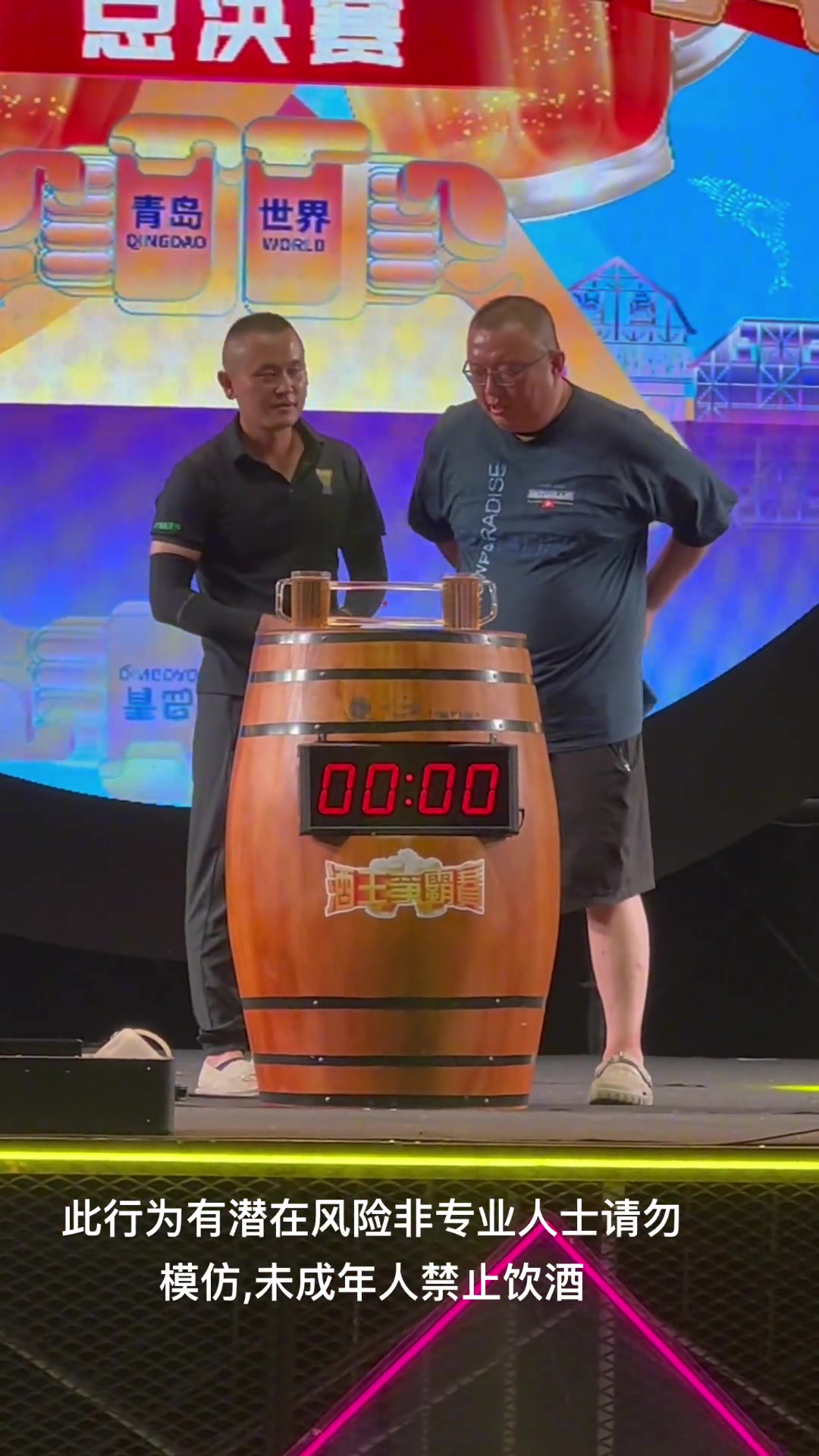 大勇哥 高18, 谁能喝?