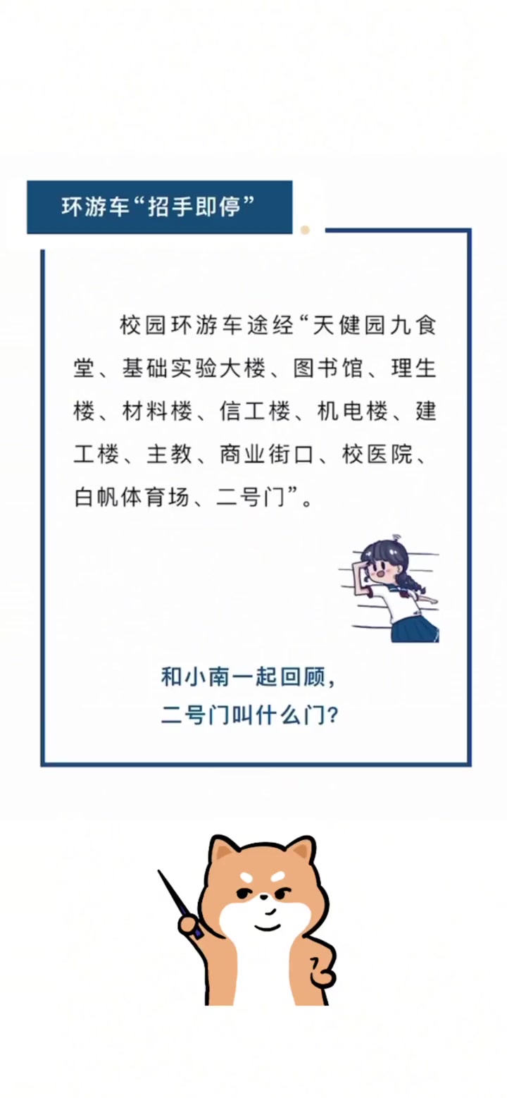 新生入学攻略 开学倒计时 开学季 南昌大学