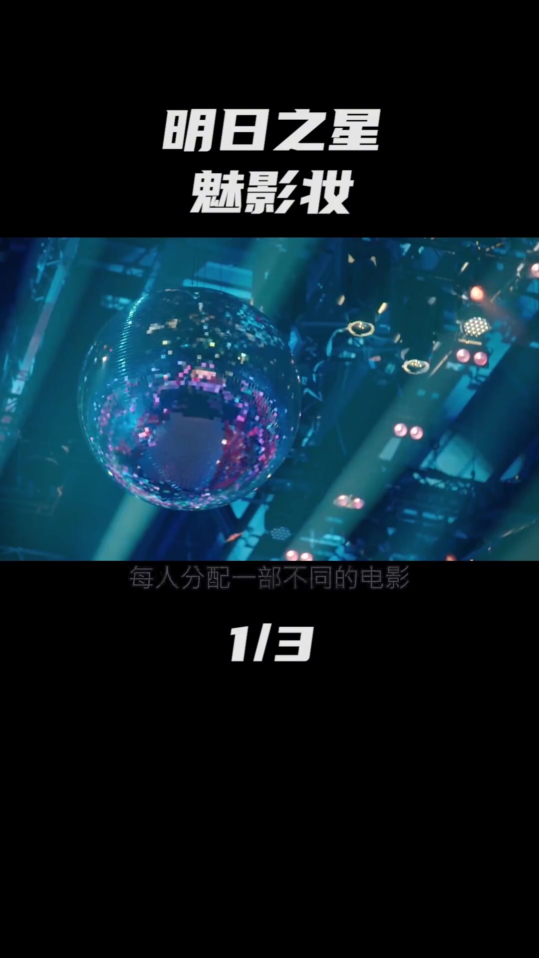 明日之星第二季 下饭神器 下饭伴侣 真人秀 皮卡丘 功夫熊猫-度小视