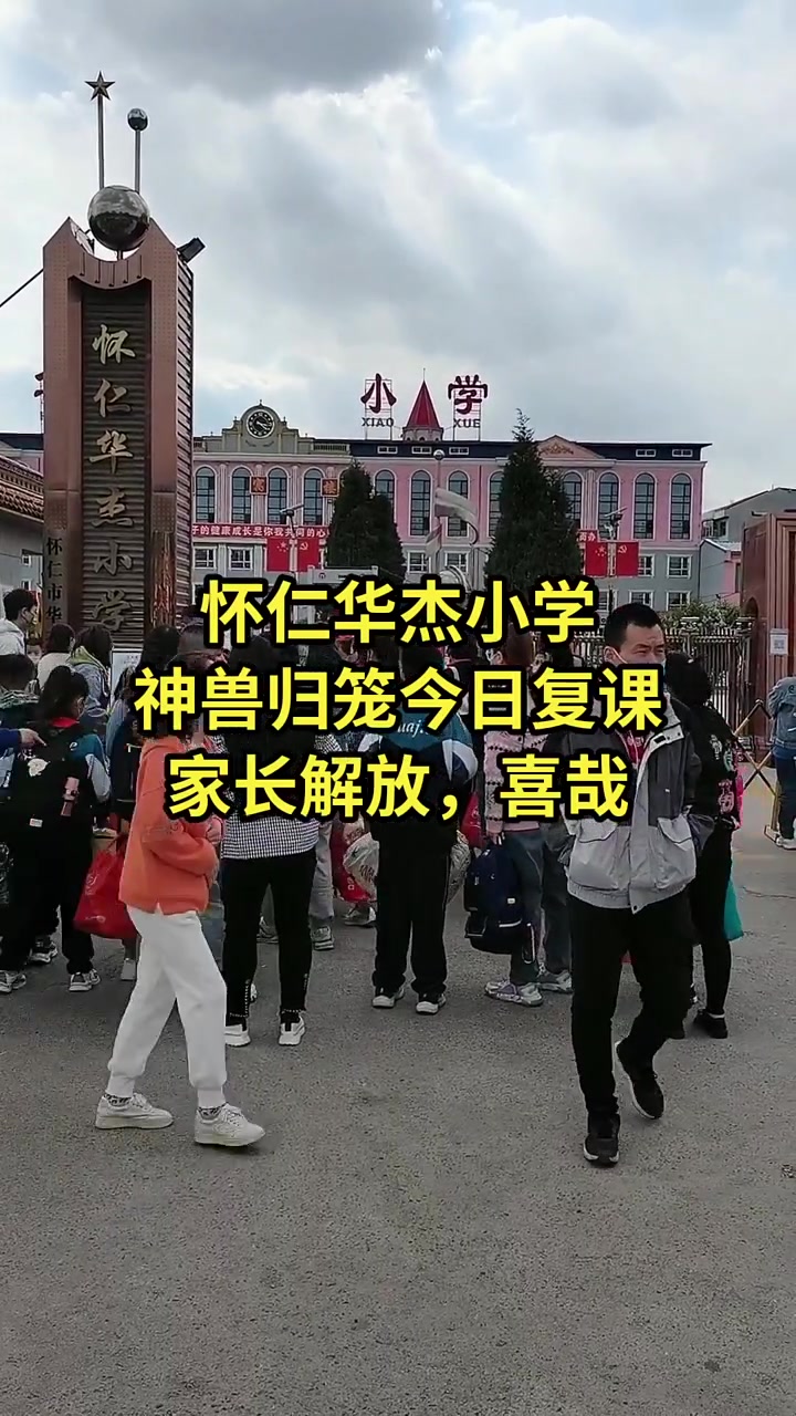 家长解放了.生活回归正常