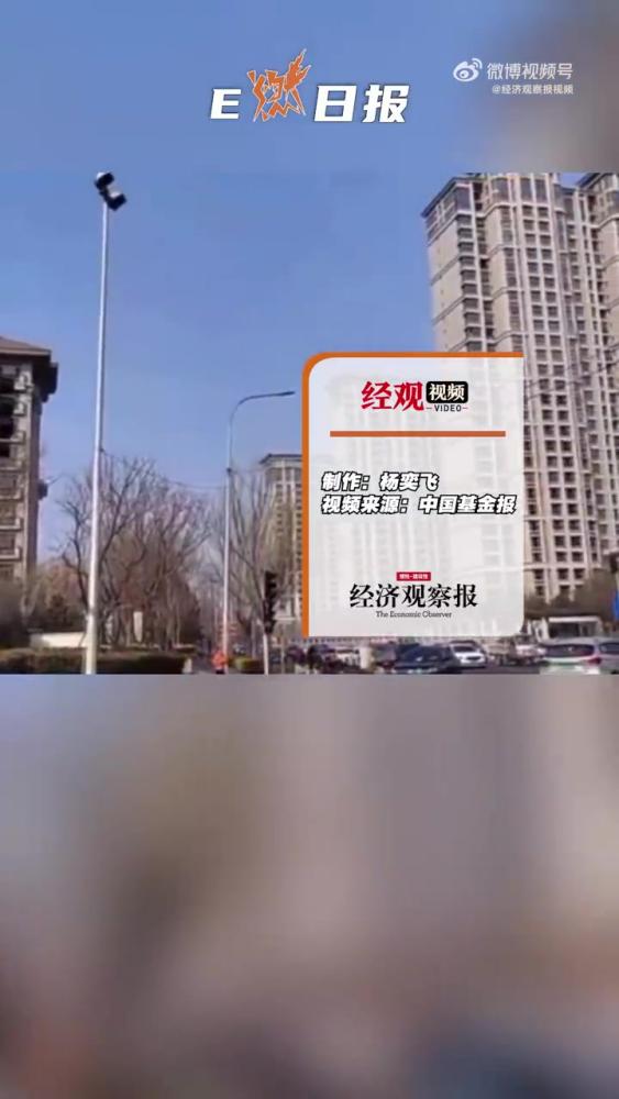 「E燃日报|爆了?北京一楼盘首日认购超56亿 上海房产中介感慨爆发力太猛」过去的一个周末,楼市有多火爆?3日,北京东四环的某楼盘正式开盘,开盘 ...