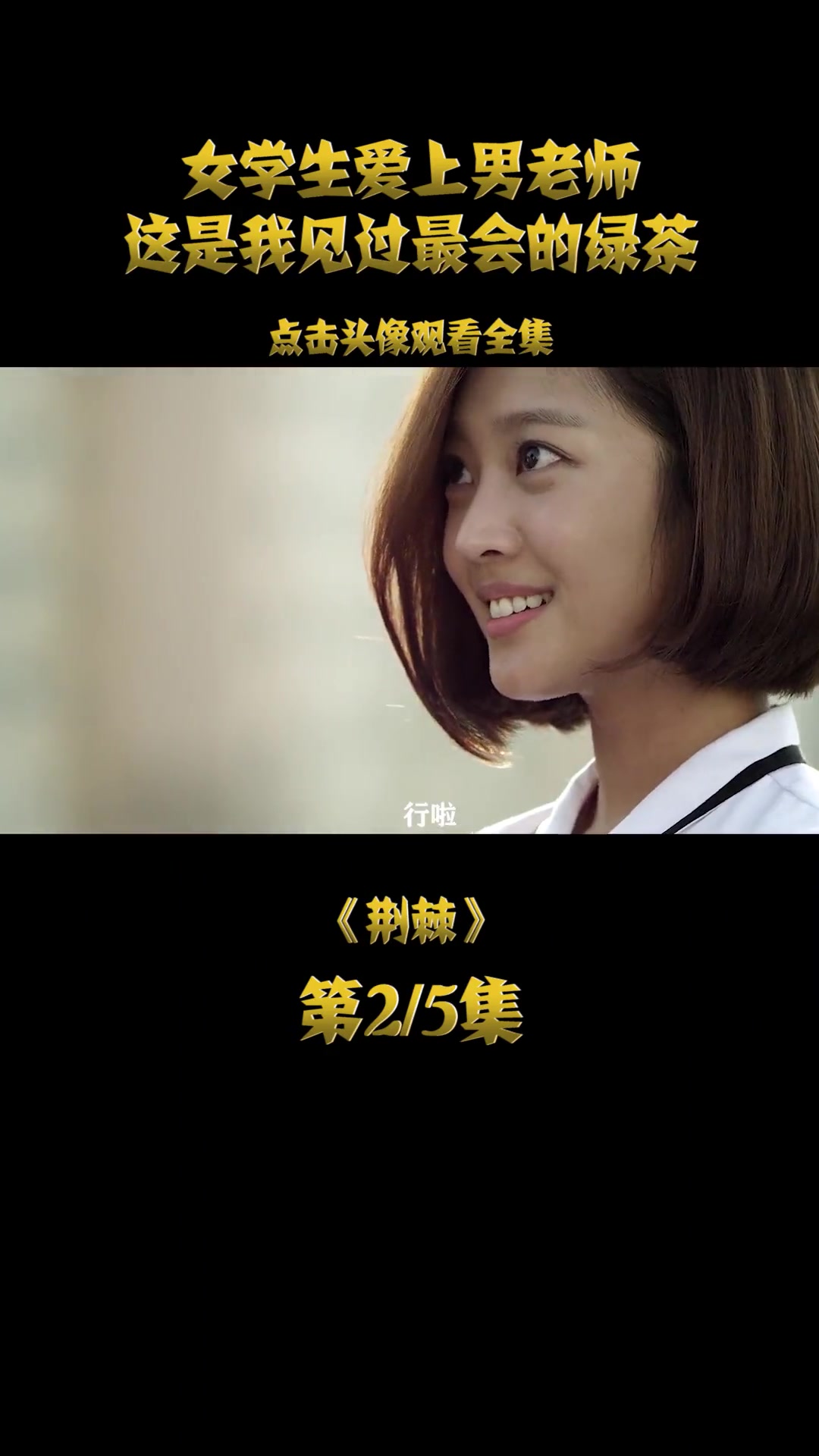 一段跨越道德尺度的禁忌之恋 韩国电影 赵宝儿 电影解说-度小视