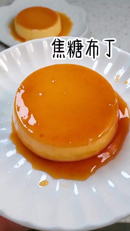 不用烤箱也能做好吃的 焦糖布丁 在家做美食 自制甜品 美食教程 一天