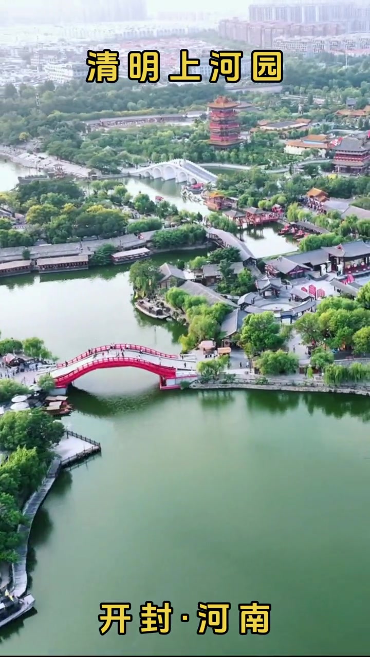 图景区中国文化主题公园张择端清明上河园高清全卷清明上河图主题公园