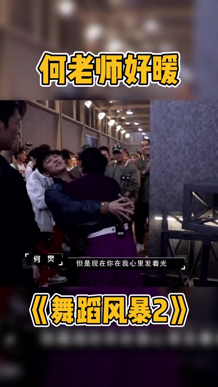 第69集 舞蹈风暴 hellodance无奈淘汰-度小视