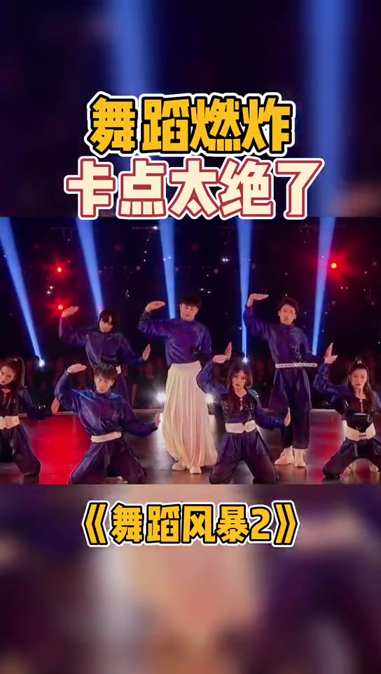 第18集 舞蹈风暴 世界街舞冠军hello dance全程高能-度小视