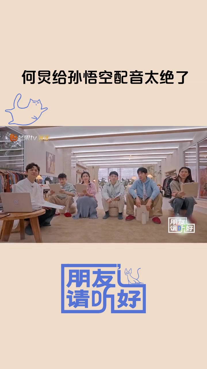 第140集 何炅 给孙悟空配音适配度有多高?高度还原太绝了!-度小视