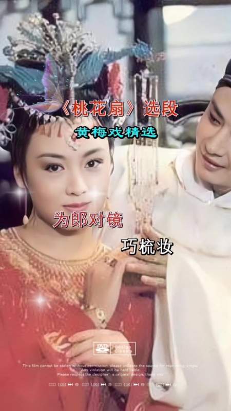 第30集 李香君与侯方域 弘扬戏曲文化-度小视