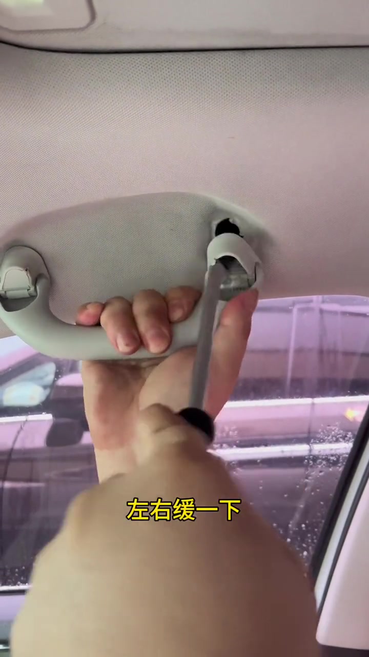 大众顶棚拉手拆卸方法 汽车维修 汽车知识-度小视