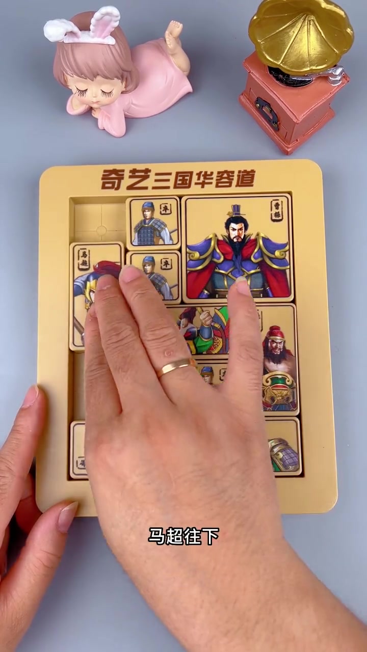 002集 三国华容道百阵解法之暗度陈仓,详细教程来啦,锻炼逻辑思维能力