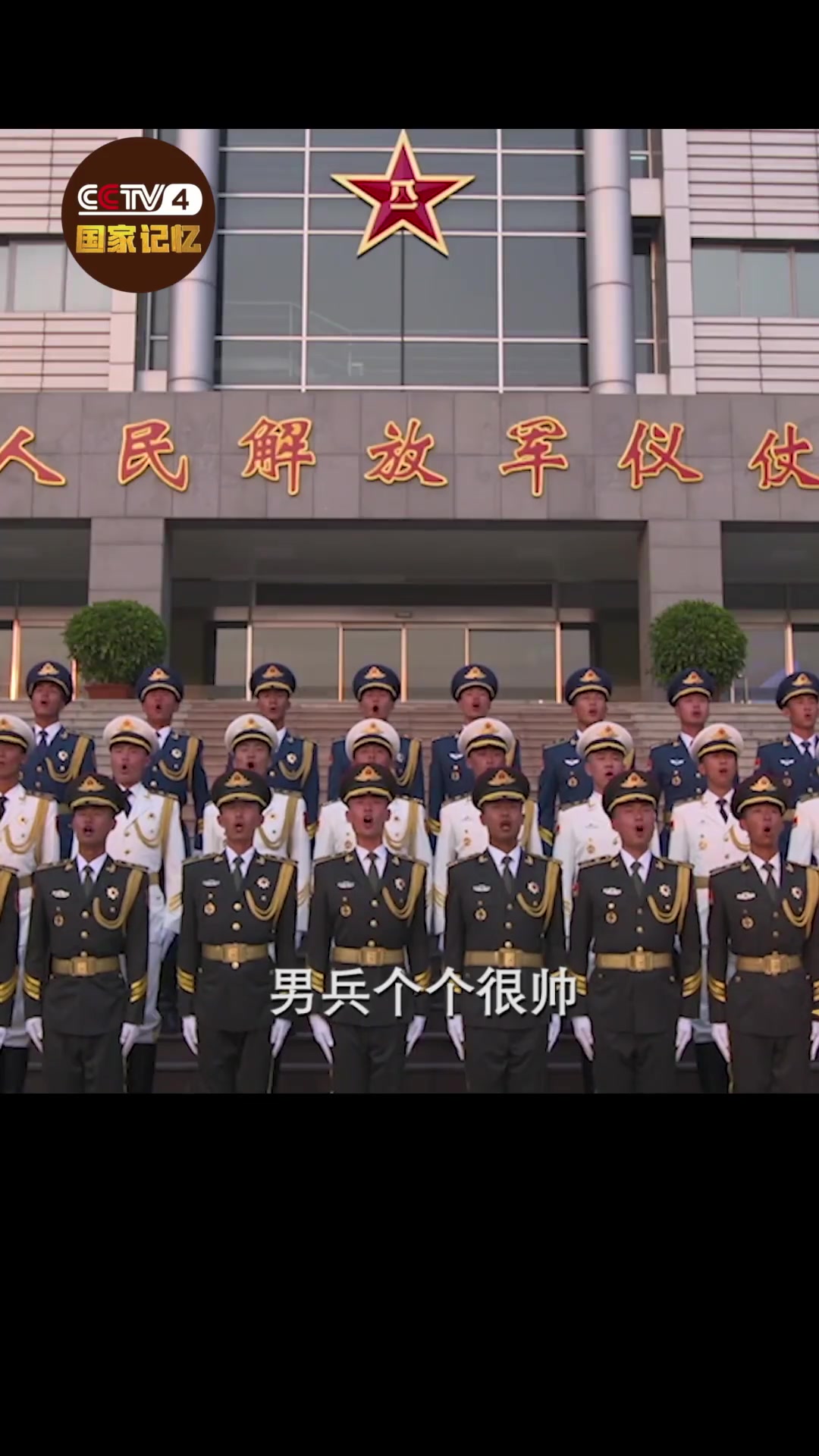 国家记忆纪录片《大国仪仗》首度揭秘-度小视