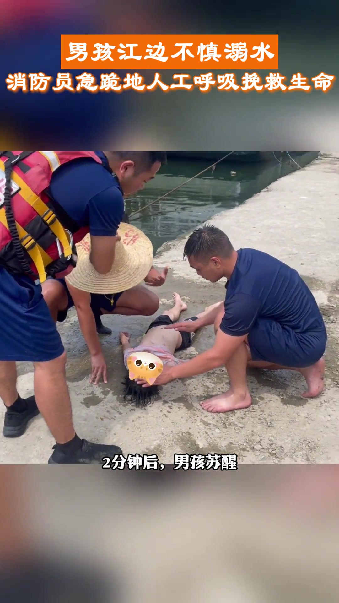 男孩落水,消防员急跪地人工呼吸.溺水 溺水事故 消防救援