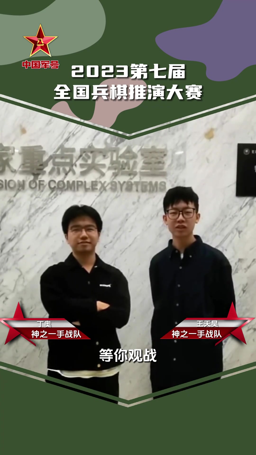 以棋会友其乐无穷2023年全国兵棋推演大赛京津沪冀联合赛区决赛暨颁奖