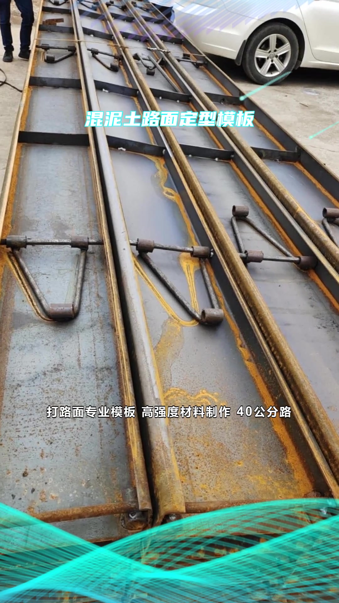 水泥混泥土模板 高强度材料制作 路肩模板 修路路沿模板,道路路沿模板