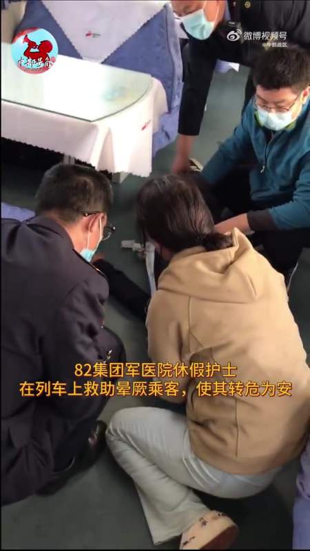 列车上的紧急救援危急时刻她挺身而出近日由西宁开往北京的t176列车上