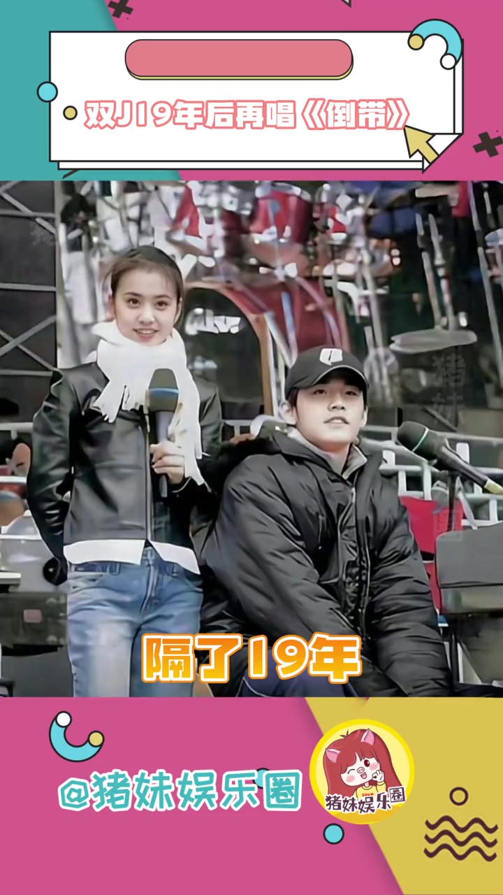 头低低先生和微微笑小姐,"终于看开,爱回不来"!周杰伦 蔡依林