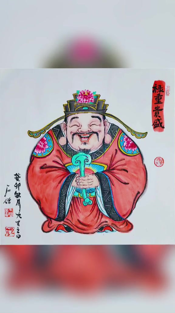 石僧人物画作品福禄寿喜财 好的作品都是有灵魂的 感受国画的意境之美