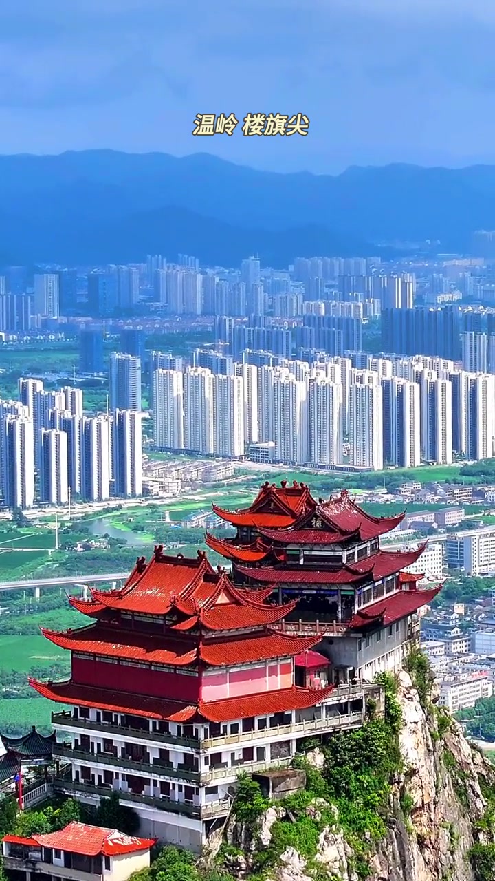 "参差云外峰,仿佛楼上旗"说的就是浙江温岭的楼旗尖;位于温峤镇深山