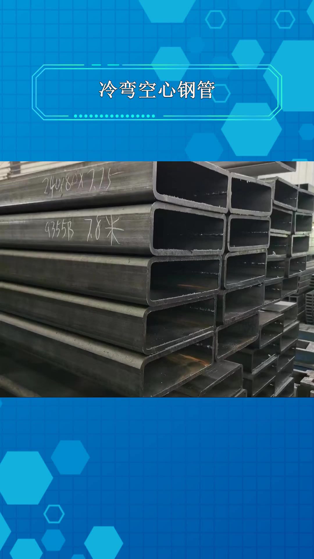 冷弯空心钢管 方通钢管怎么样?q355d方管 q355c方型管-度小视