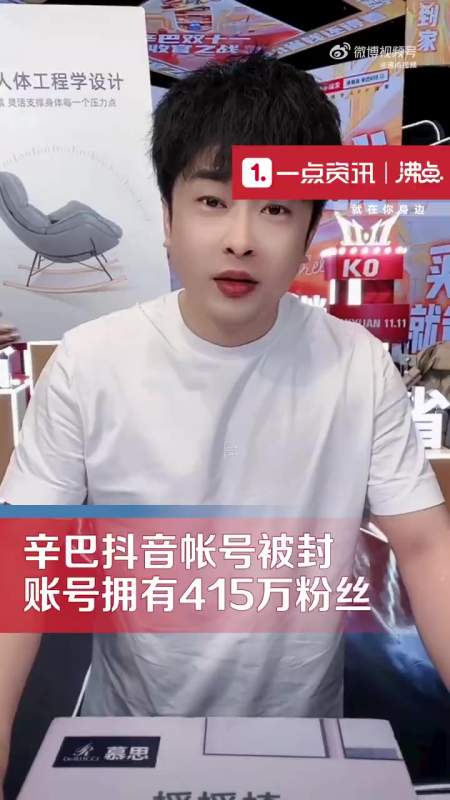 11月1日,辛巴曾在抖音开直播谈及近期带货慕思事件