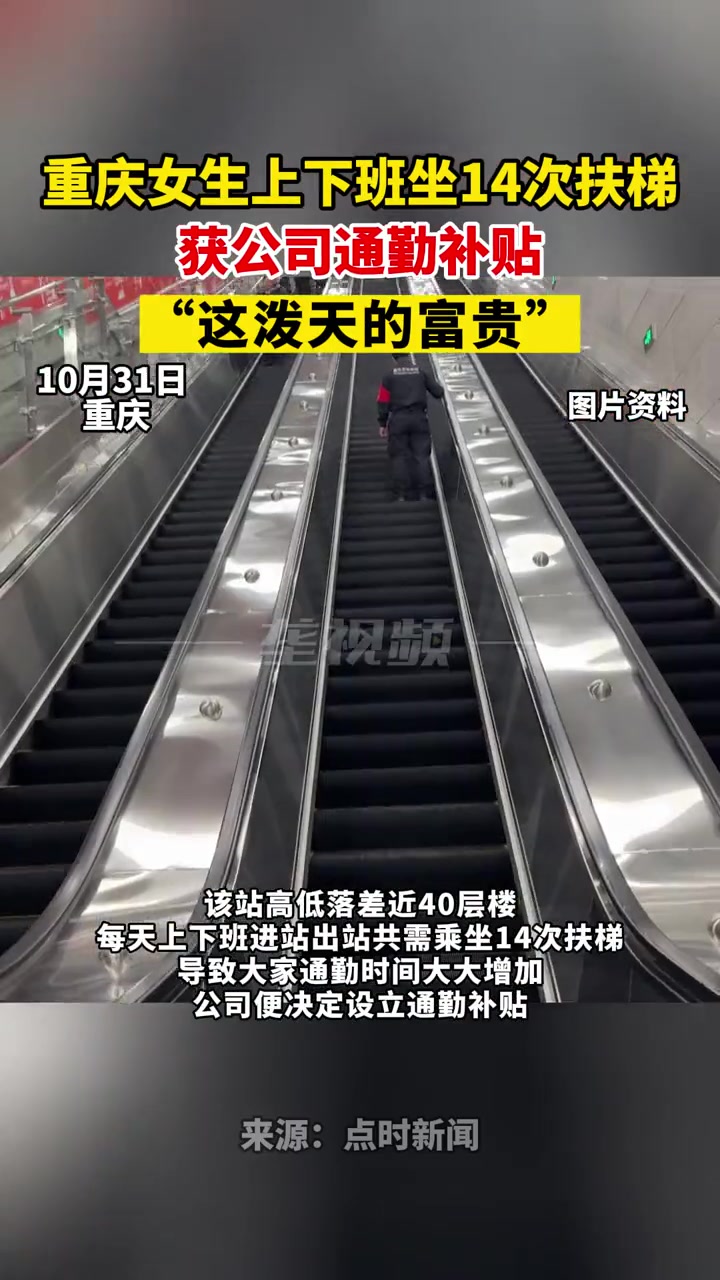 重庆一女生分享自己最近收到的"意外之财",起因是女生就职的公司最近